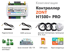 ZONT H1500+ Pro Универсальный GSM / Wi-Fi / Etherrnet контроллер с доставкой в Белгород