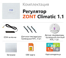 ZONT Climatic 1.1 Погодозависимый автоматический GSM / Wi-Fi регулятор (1 ГВС + 1прямой/смесительный) с доставкой в Белгород