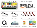 ZONT H2000+ Универсальный GSM / Etherrnet контроллер с доставкой в Белгород