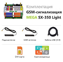 MEGA SX-350 Light Мини-контроллер с функциями охранной сигнализации с доставкой в Белгород