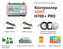 ZONT H700+ Pro Универсальный GSM / Wi-Fi контроллер с доставкой в Белгород