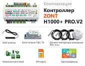  ZONT H1000+ PRO.V2 Универсальный контроллер