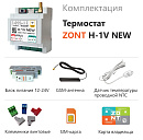 ZONT H-1V NEW new!Отопительный GSM / Wi-Fi термостат на DIN-рейку с доставкой в Белгород