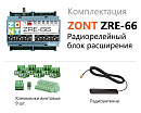 ZRE-66 Радиорелейный блок расширения для контроллеров H2000+ и C2000+(868 МГц) с доставкой в Белгород